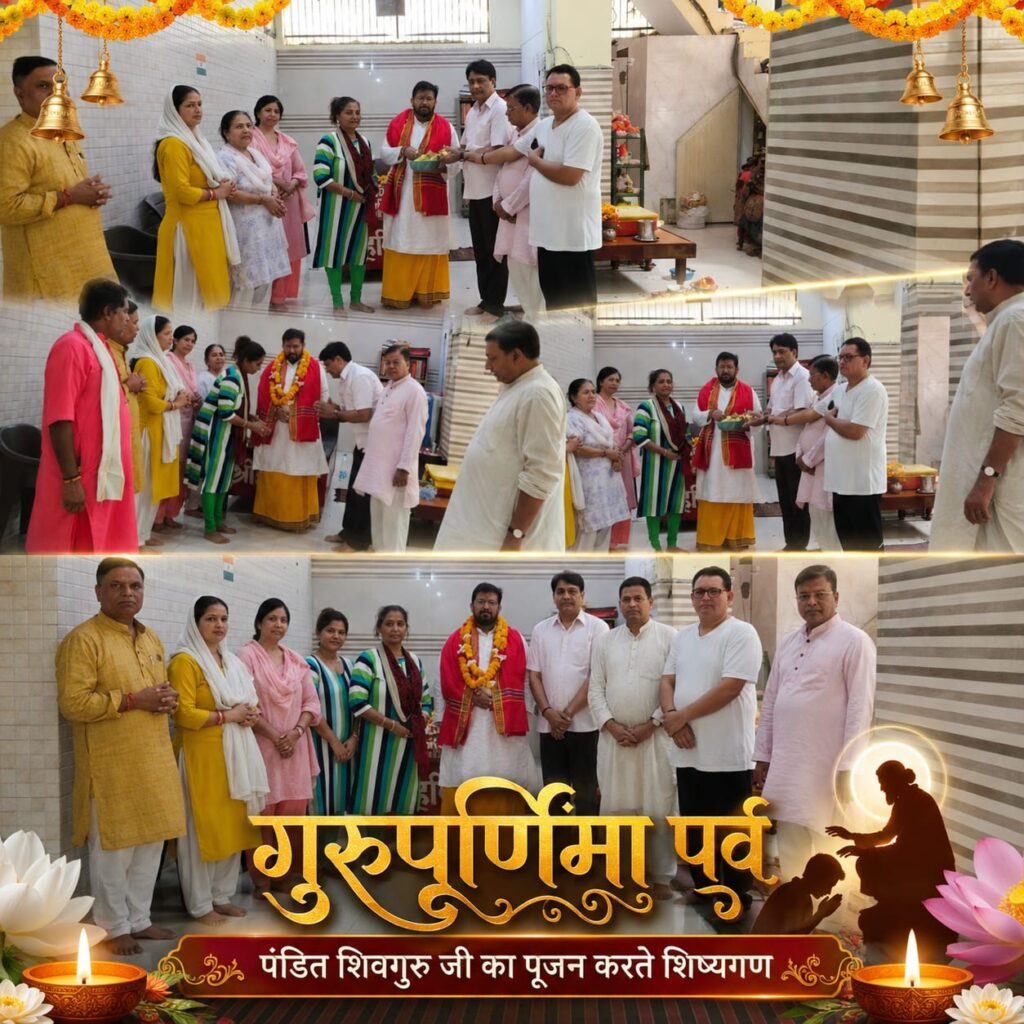 guru purnima 2026